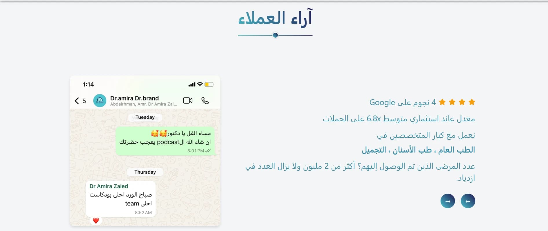 Dr Brand Landing Page preview 6
